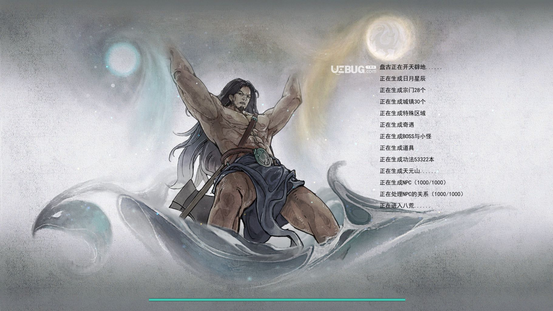 鬼谷八荒破解版下载