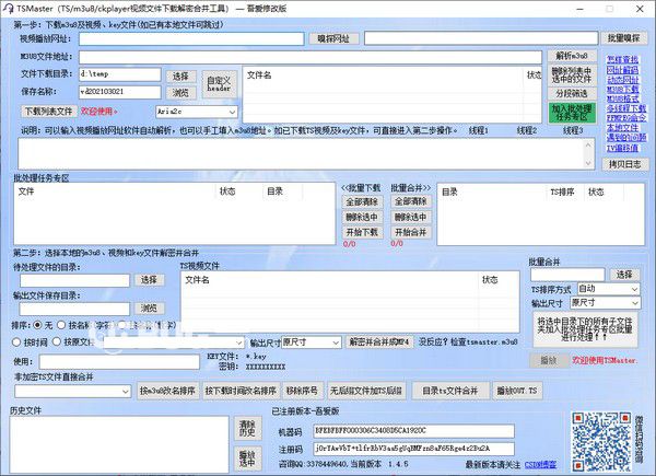 TSMaster(M3U8下载器)v1.4.5免费版【1】