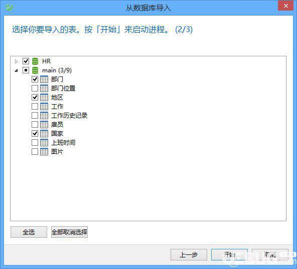 Navicat for SQLite(SQLite数据库管理开发工具)v15.0.11.0中文版【7】