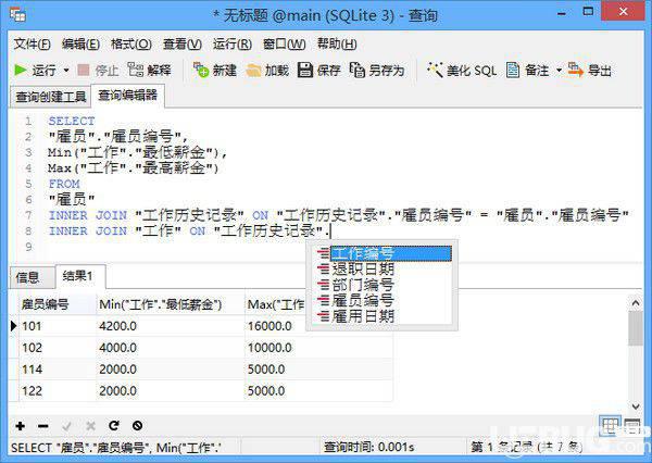 Navicat for SQLite(SQLite数据库管理开发工具)v15.0.11.0中文版【6】
