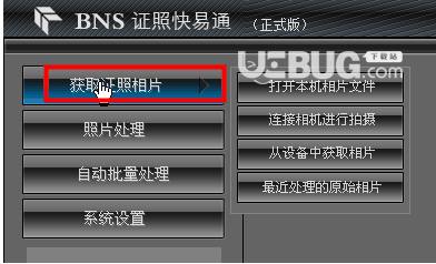 BNS证照快易通v2.0免费版【2】