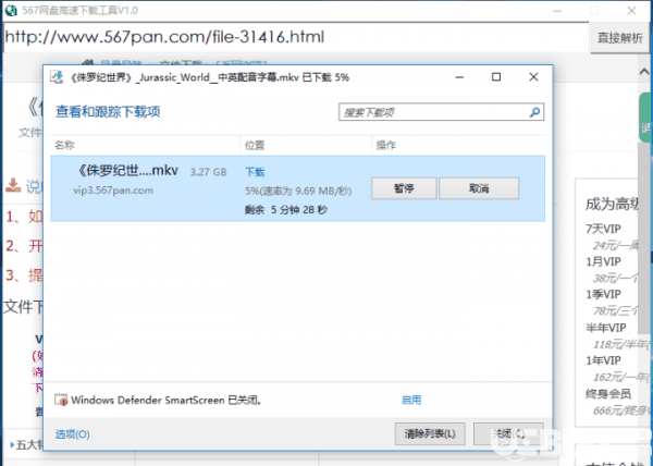 567网盘高速下载工具