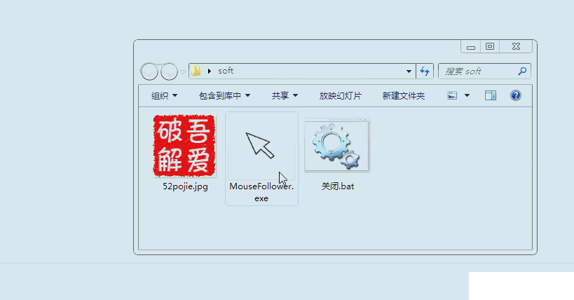 MouseFollower(跟随鼠标水印软件)v1.0免费版【2】