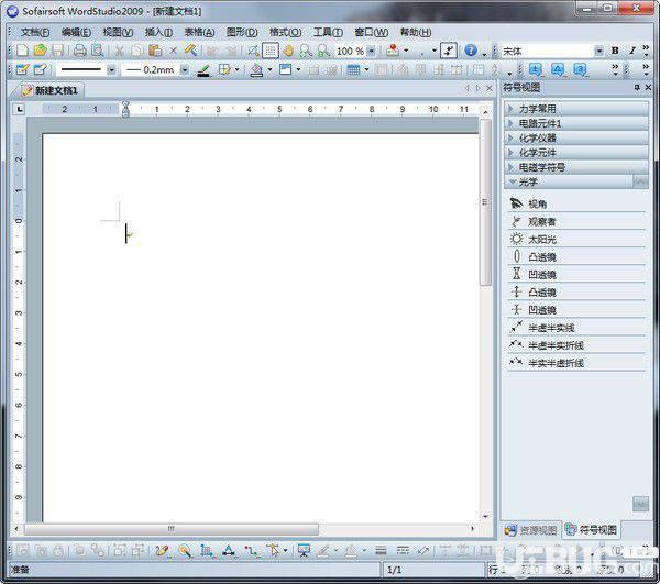 WordStudio(图文编辑制作软件)