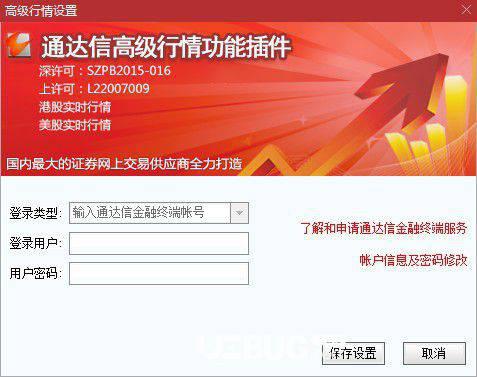 通达信金融终端超赢版v7.52免费版【1】