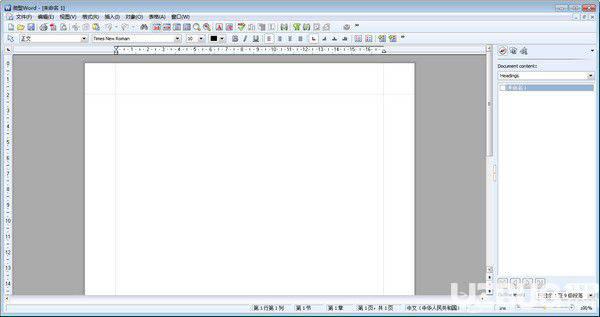 MiniOffice(微型OFFICE软件)v1.0免费版【2】