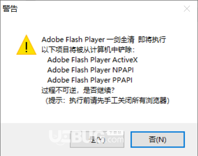  Adobe Flash Player一剑全清