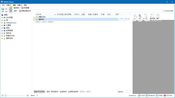 CoolUtils Tiff PDF Cleaner(空白页删除工具)