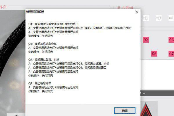 科三灯光模拟器v0.1免费版【4】