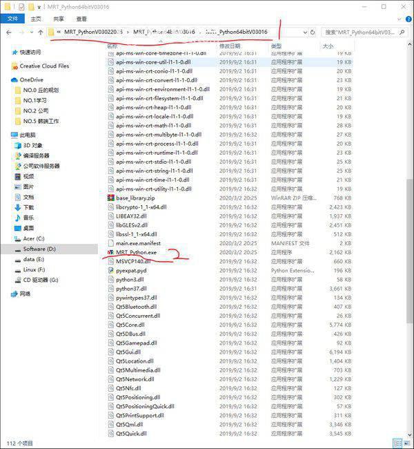 MRT7-Python软件v1.68免费版【4】