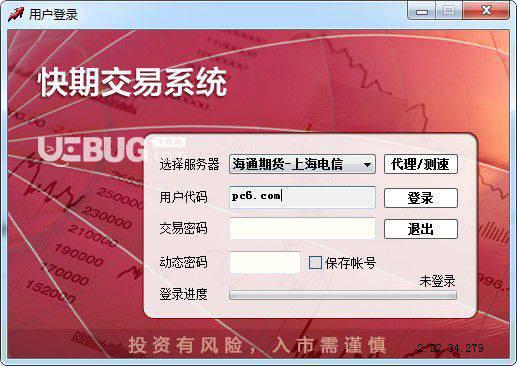 快期交易软件