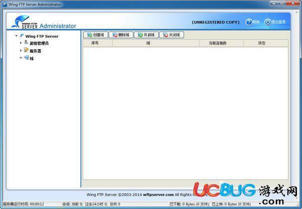 Wing FTP Server破解版下载