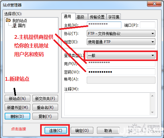 FileZilla(FTP服务器软件)V3.40.0免费版【3】