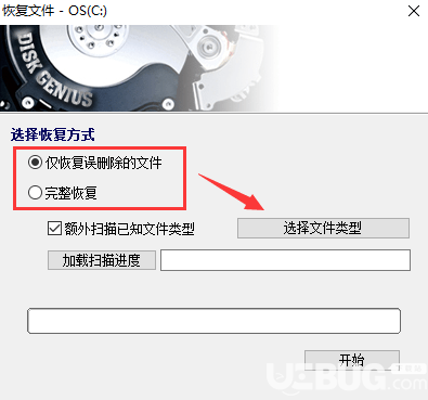 diskgenius破解版下载