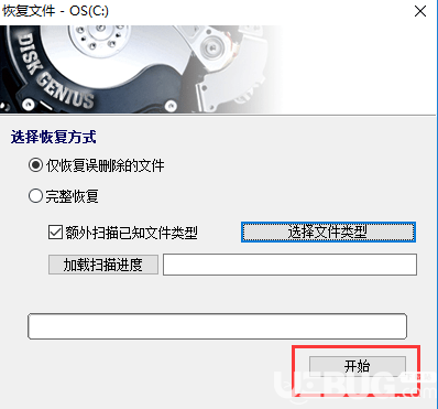 diskgenius破解版下载