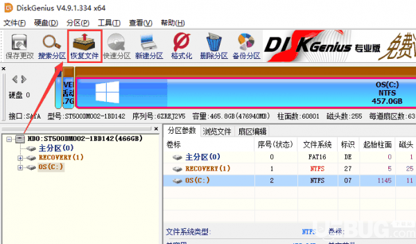 diskgenius破解版下载