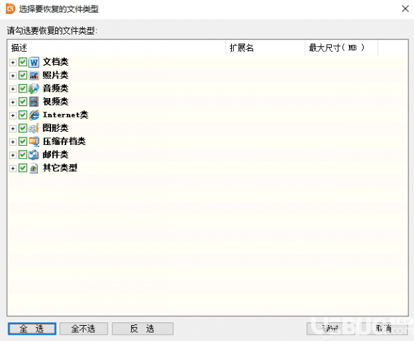 diskgenius破解版下载