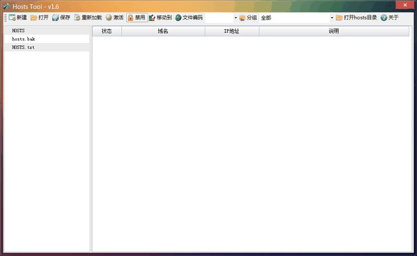 Hosts Tool(Hosts文件编辑器)