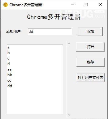 Chrome多开管理器v1.2免费版【2】