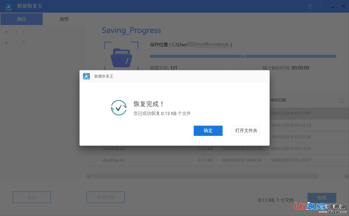 ApowerRecover破解版下载