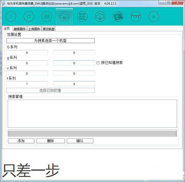 Firmware Finder Rewrite