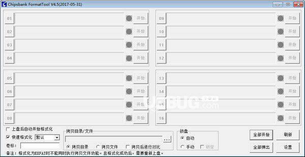 Chipsbank FormatTool(U盘修复软件)