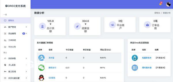 Oreo支付系统开源版
