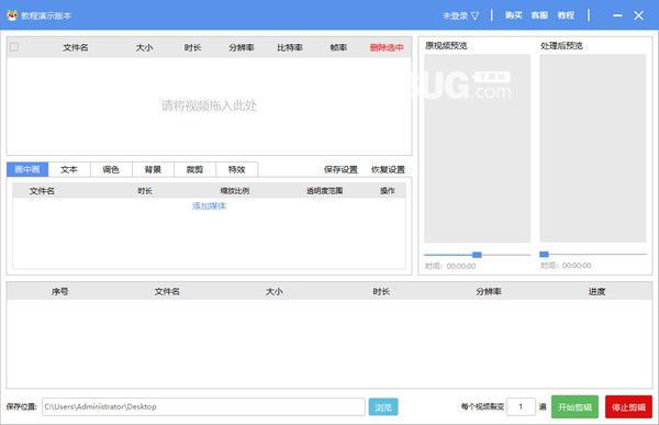 创兔飞剪(短视频批量剪辑神器)v1.4免费版