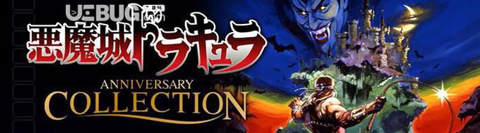 《恶魔城：纪念合集》英文免安装版