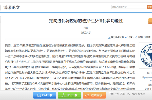 知网PDF下载助手脚本