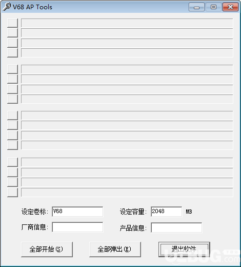 芯邦CBM2092量产工具(v68 ap tool)