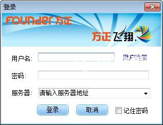 方正飞翔v7.2免费版【2】