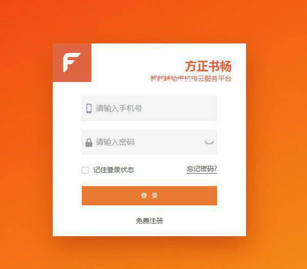 方正飞翔v7.2免费版【1】