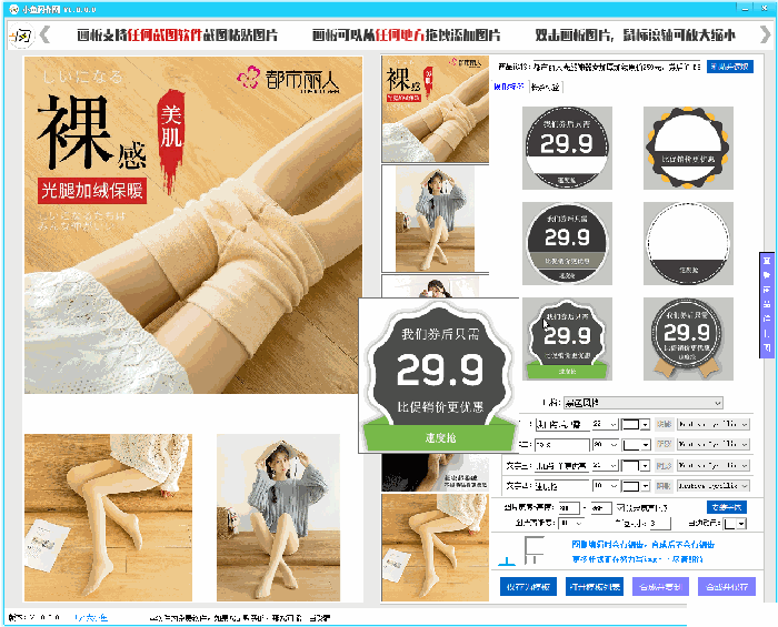 小鱼闪作图