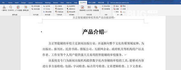 方正审校