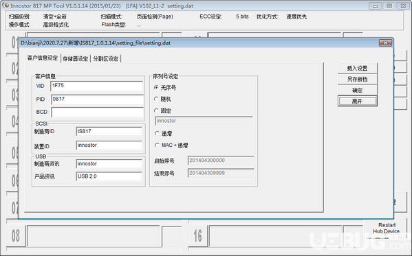 Innostor 817 MP Tool(银灿IS817U盘量产工具)v1.0.1.14免费版【2】