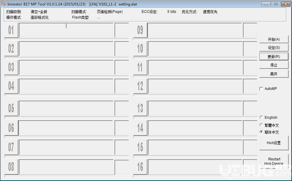 银灿IS817U盘量产工具(Innostor 817 MP Tool)