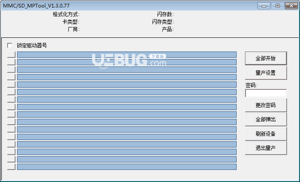 芯邦SD卡量产工具(MMC/SD MPTool)