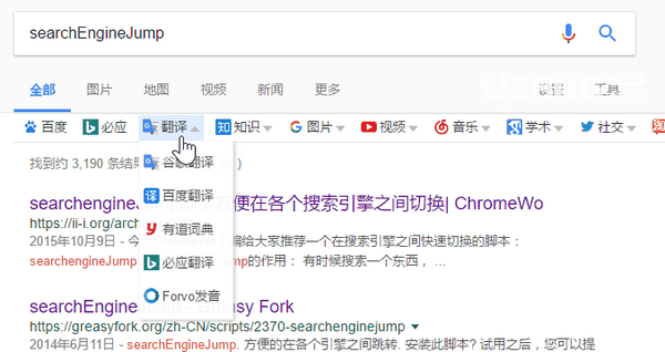 searchEngineJump(搜索引擎快捷跳转)