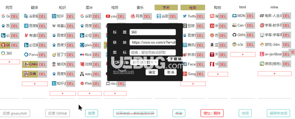 searchEngineJump(搜索引擎快捷跳转)v5.22.4免费版【2】