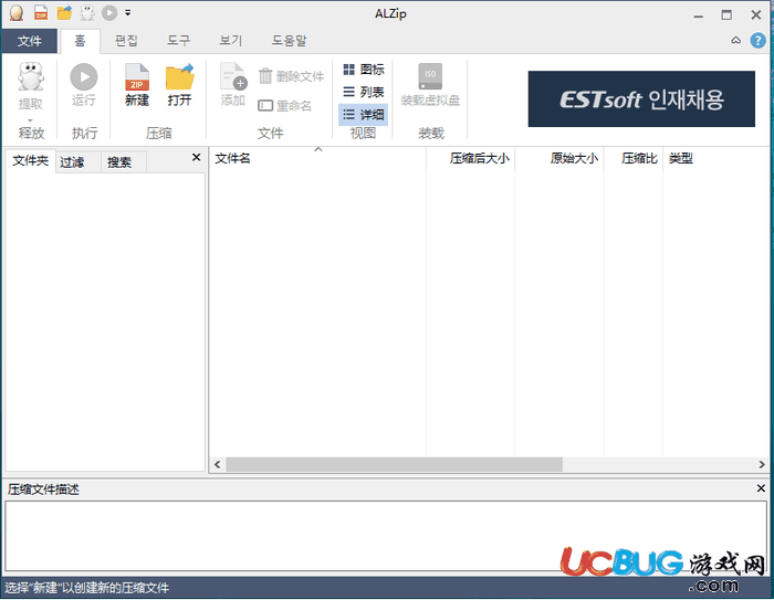 ALZip破解版下载