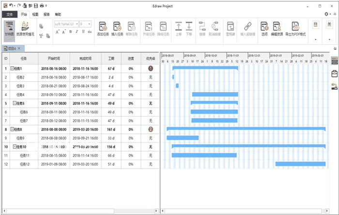 亿图项目管理软件(Edraw Project) v1.4免费版