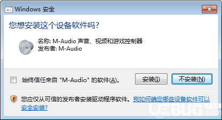 USB麦克风驱动(M-AUDIO Producer Driver)