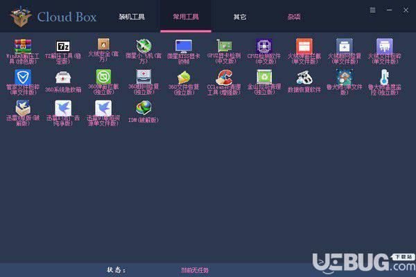 Cloud Box(实用软件集合)