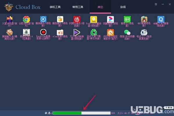 Cloud Box(实用软件集合)v1.2.4.6免费版【5】
