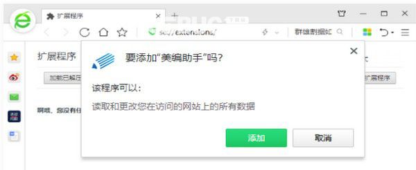 美编助手v2.6.9免费版【4】