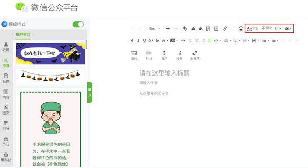 美编助手v2.6.9免费版【2】