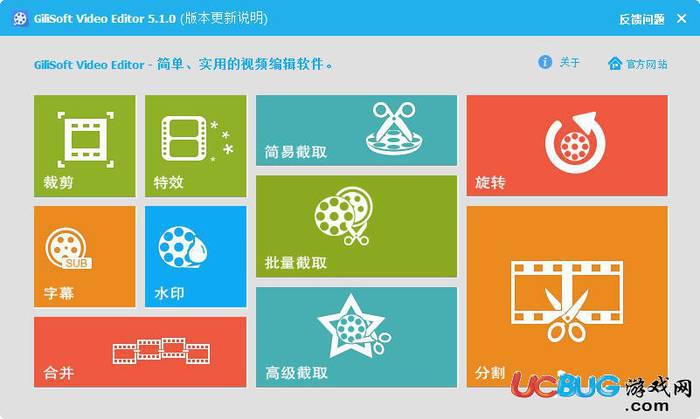 GiliSoft Video Editor破解版下载