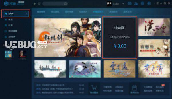 方块游戏平台v3.2.1.1官方最新版【2】