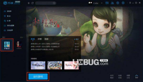 方块游戏平台v3.2.1.1官方最新版【5】